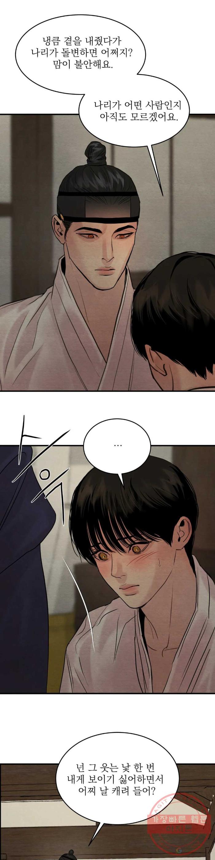 Painter-Of-The-Night-By-Byeonduck-Season-3-Kr page 6