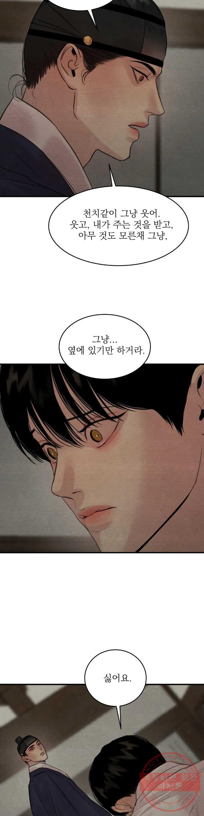 Painter-Of-The-Night-By-Byeonduck-Season-3-Kr page 11