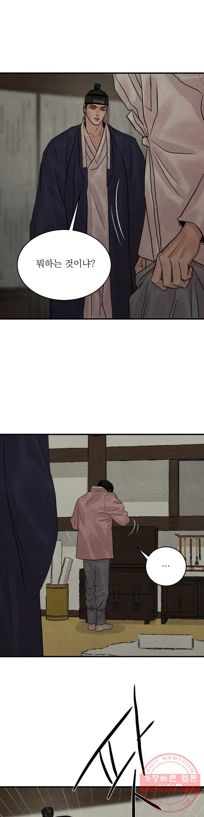 Painter-Of-The-Night-By-Byeonduck-Season-3-Kr page 16