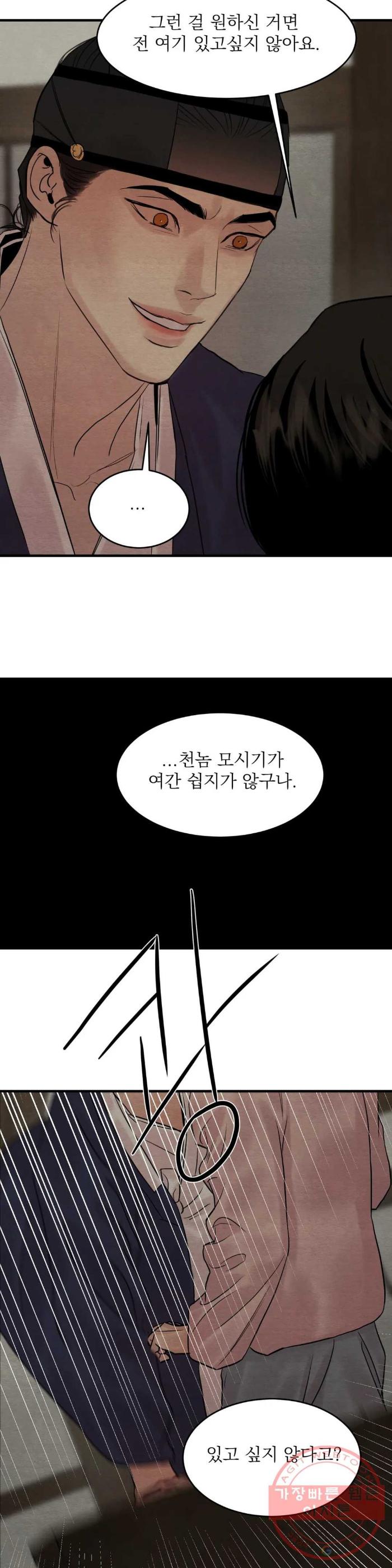 Painter-Of-The-Night-By-Byeonduck-Season-3-Kr page 18