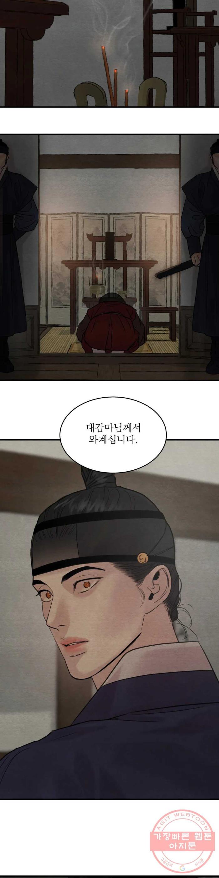 Painter-Of-The-Night-By-Byeonduck-Season-3-Kr page 22