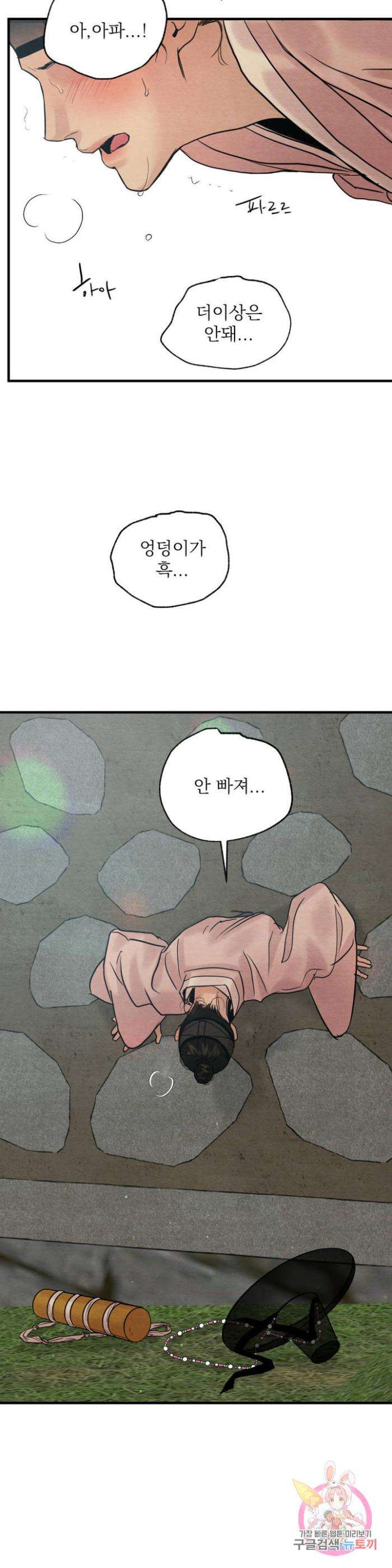 Painter-Of-The-Night-By-Byeonduck-Season-3-Kr page 25