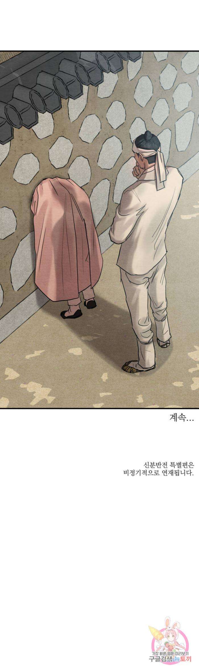 Painter-Of-The-Night-By-Byeonduck-Season-3-Kr page 27