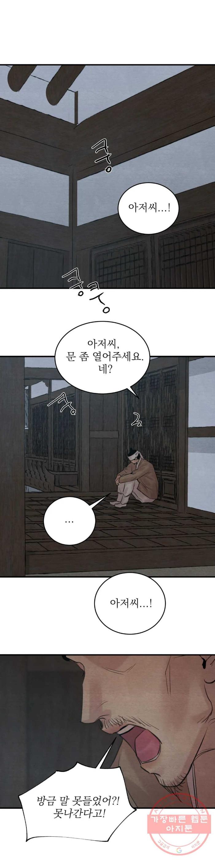 Painter-Of-The-Night-By-Byeonduck-Season-3-Kr page 7