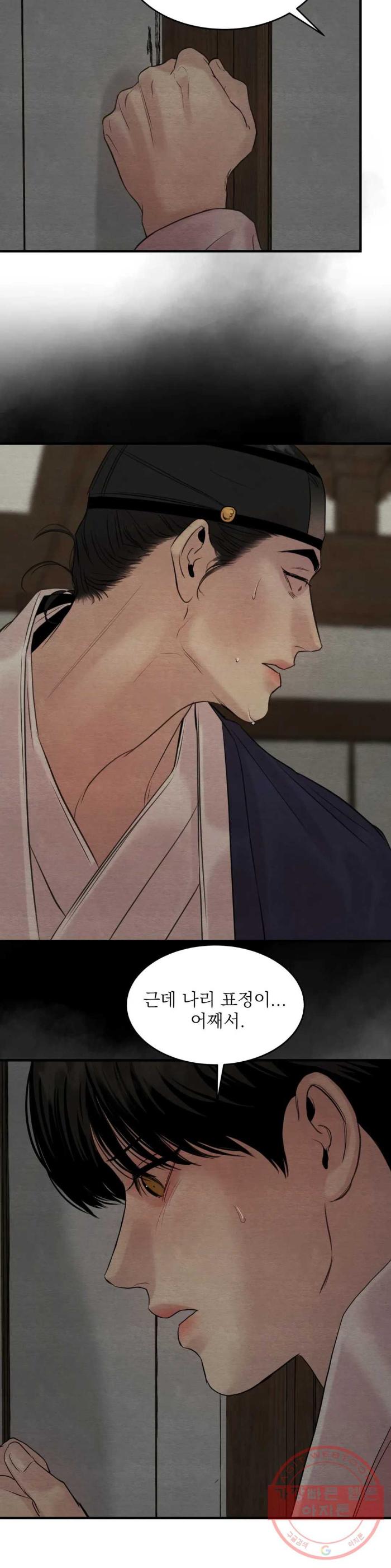 Painter-Of-The-Night-By-Byeonduck-Season-3-Kr page 9