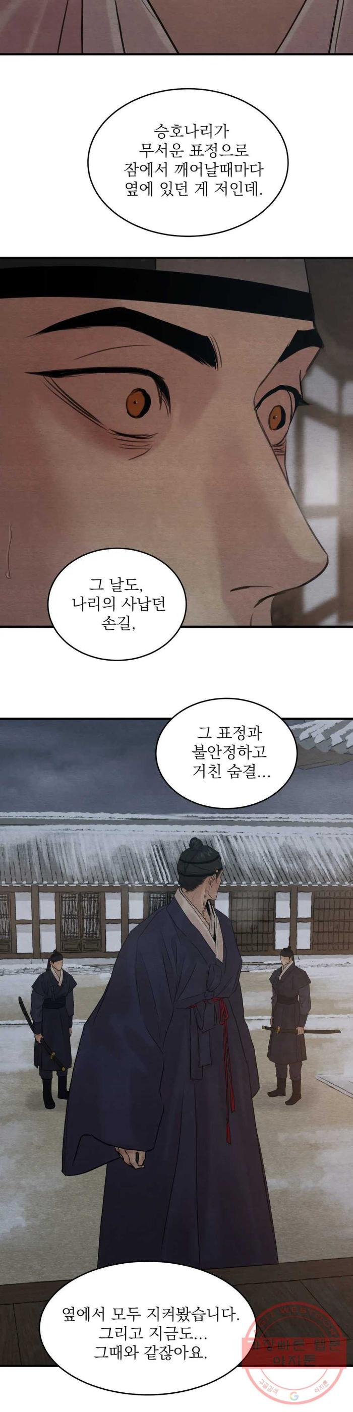Painter-Of-The-Night-By-Byeonduck-Season-3-Kr page 12