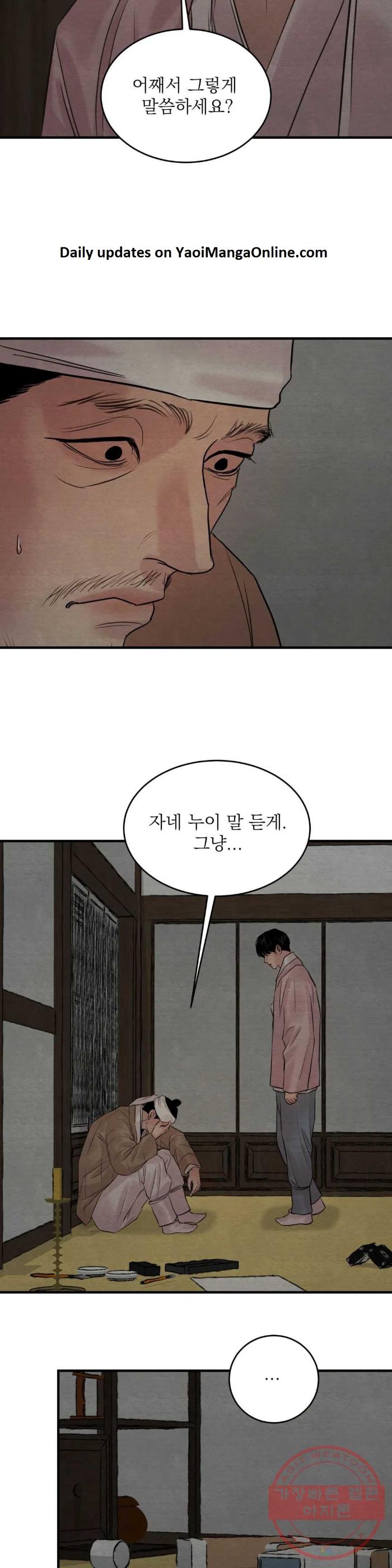 Painter-Of-The-Night-By-Byeonduck-Season-3-Kr page 15