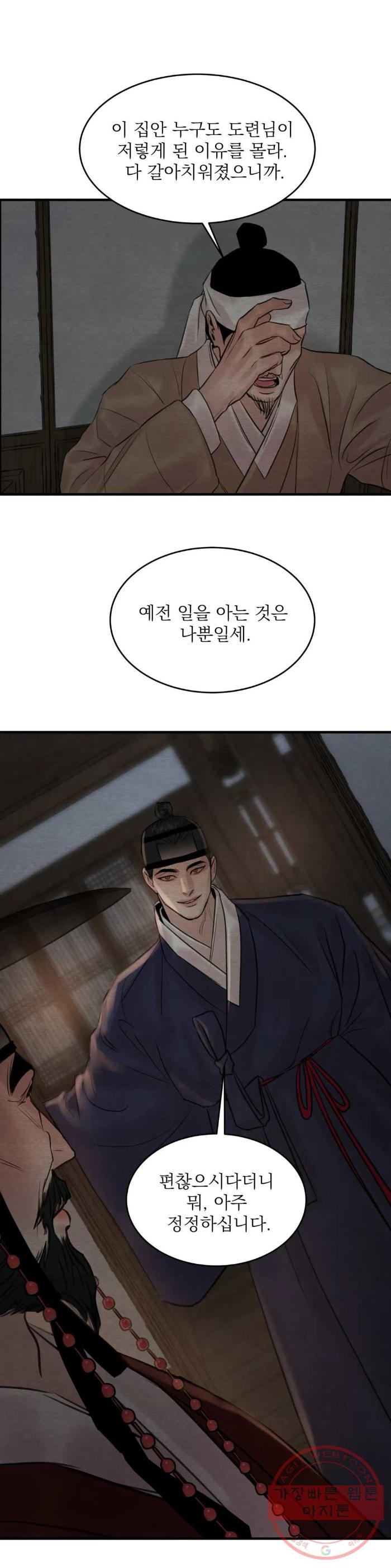 Painter-Of-The-Night-By-Byeonduck-Season-3-Kr page 17