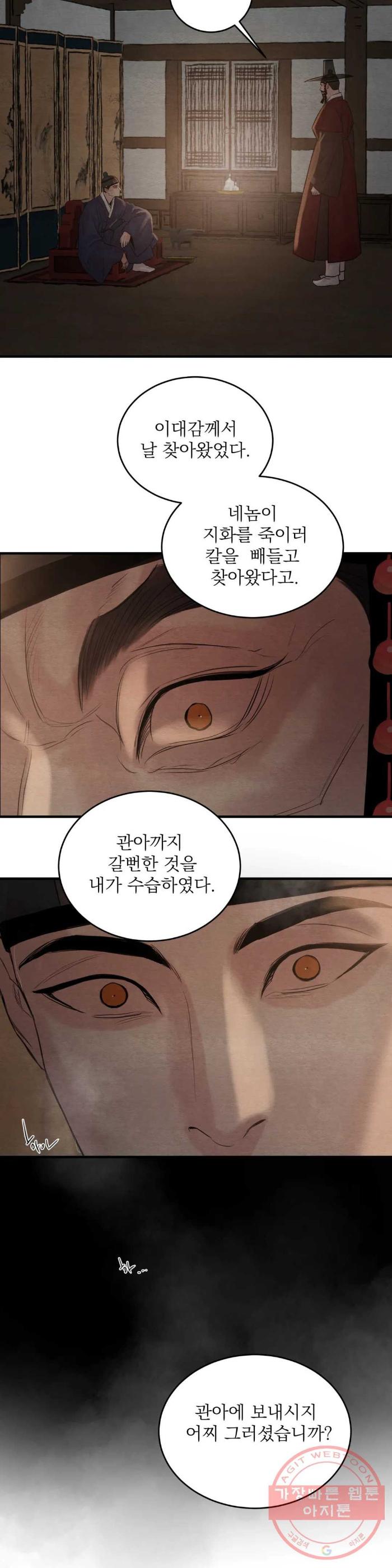 Painter-Of-The-Night-By-Byeonduck-Season-3-Kr page 19