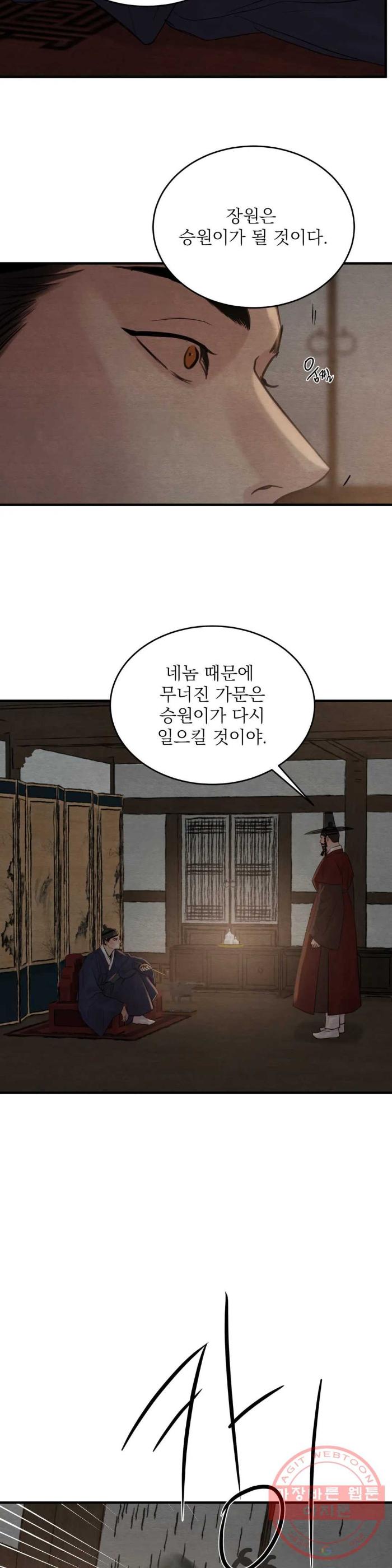 Painter-Of-The-Night-By-Byeonduck-Season-3-Kr page 21