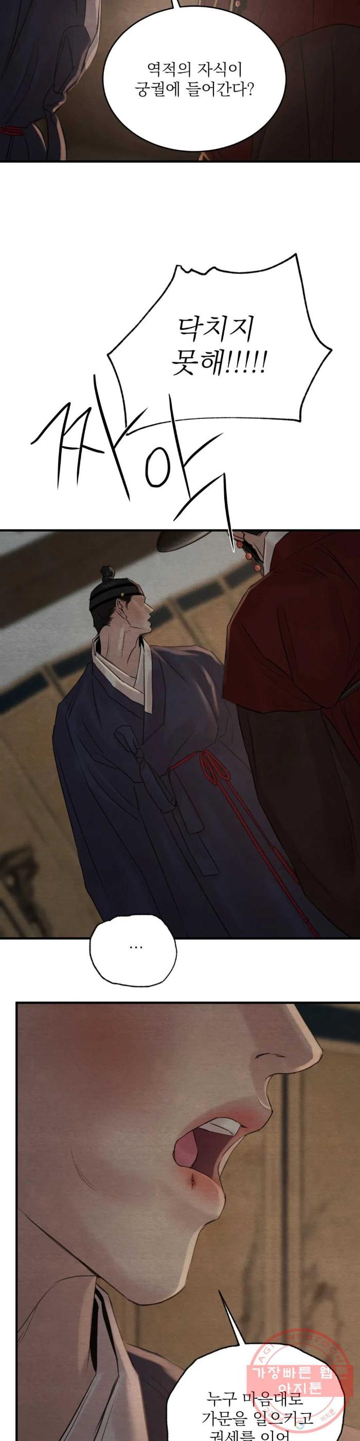 Painter-Of-The-Night-By-Byeonduck-Season-3-Kr page 23
