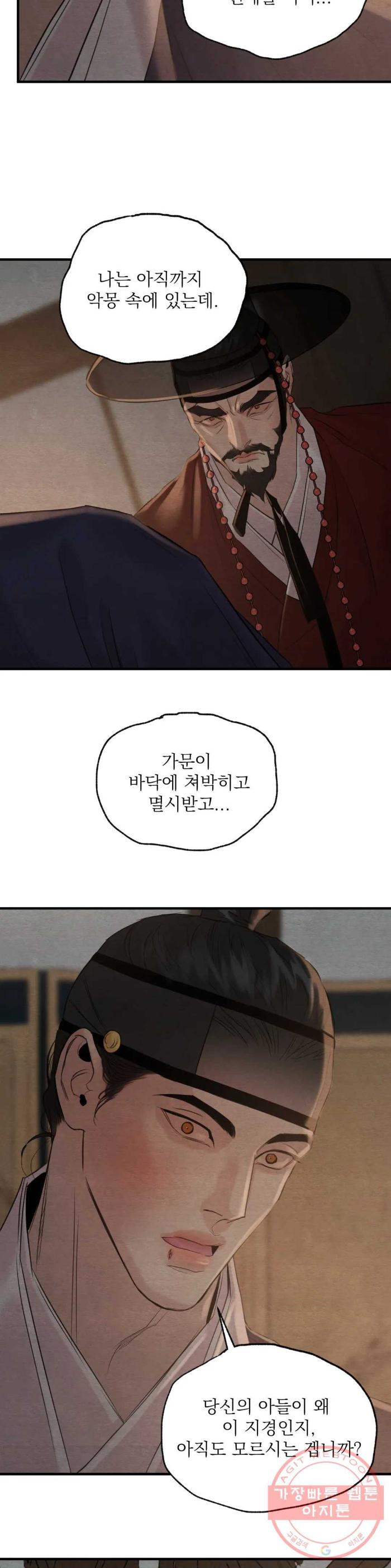 Painter-Of-The-Night-By-Byeonduck-Season-3-Kr page 24