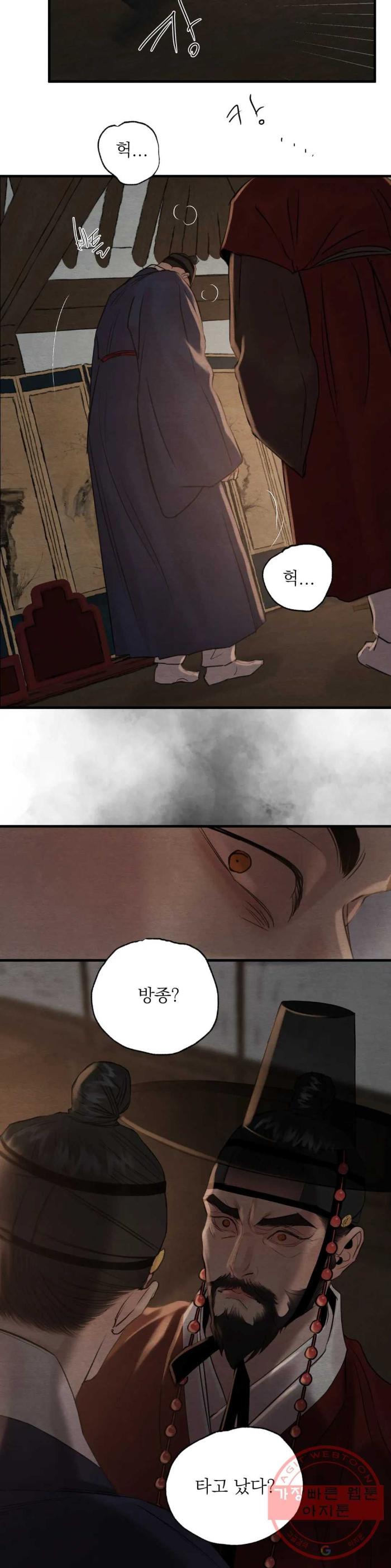 Painter-Of-The-Night-By-Byeonduck-Season-3-Kr page 27
