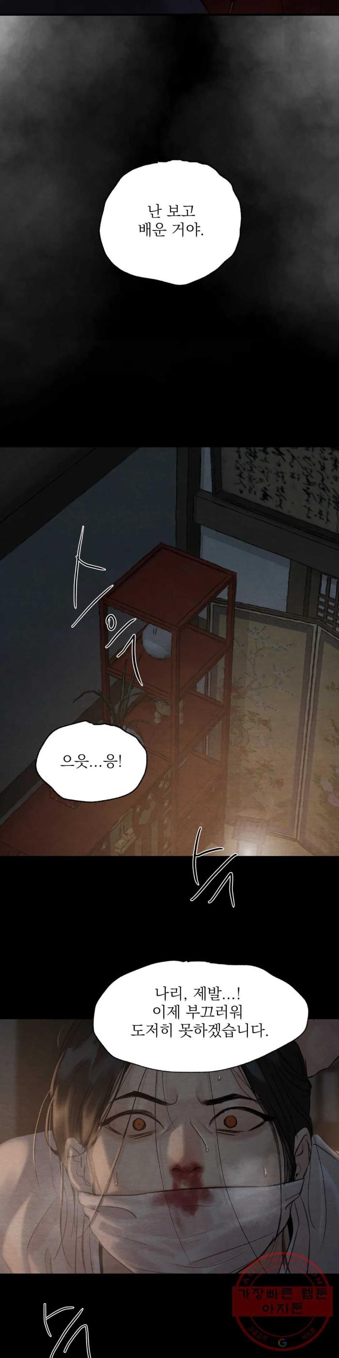 Painter-Of-The-Night-By-Byeonduck-Season-3-Kr page 28