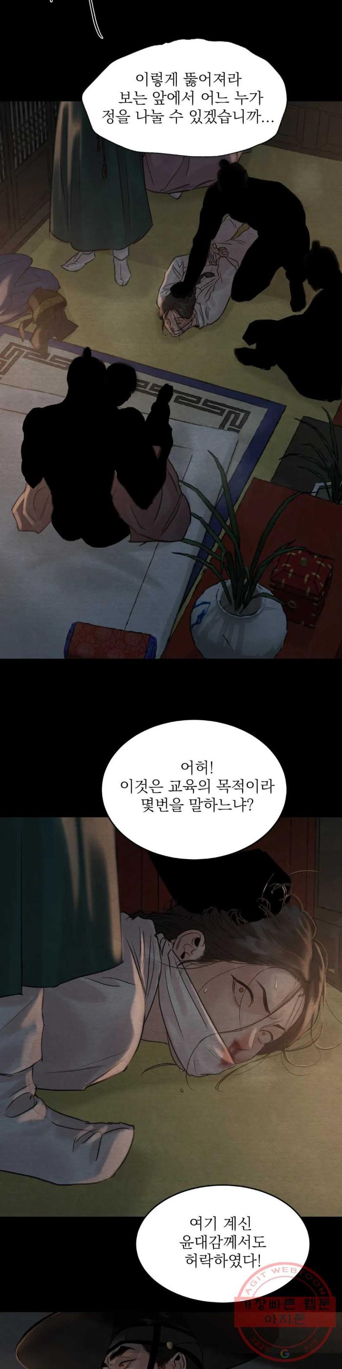 Painter-Of-The-Night-By-Byeonduck-Season-3-Kr page 29