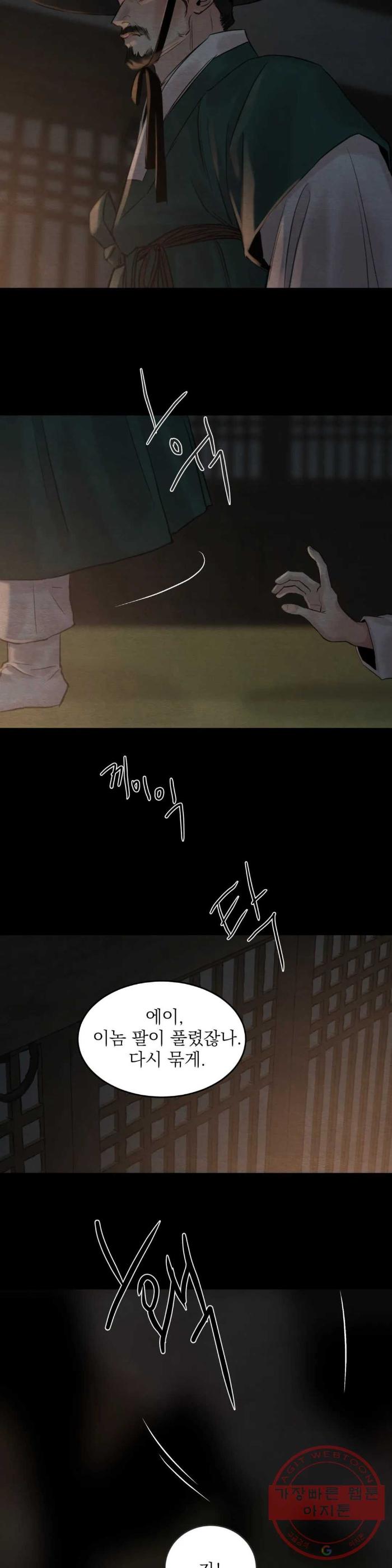 Painter-Of-The-Night-By-Byeonduck-Season-3-Kr page 30