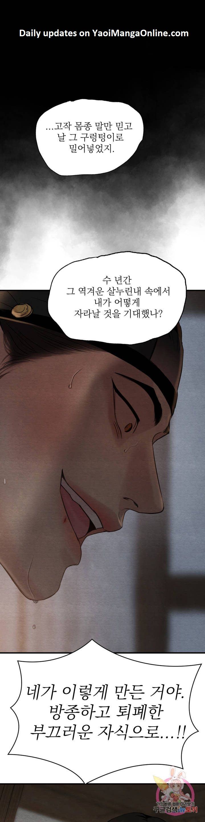 Painter-Of-The-Night-By-Byeonduck-Season-3-Kr chapter_012 thumbnail