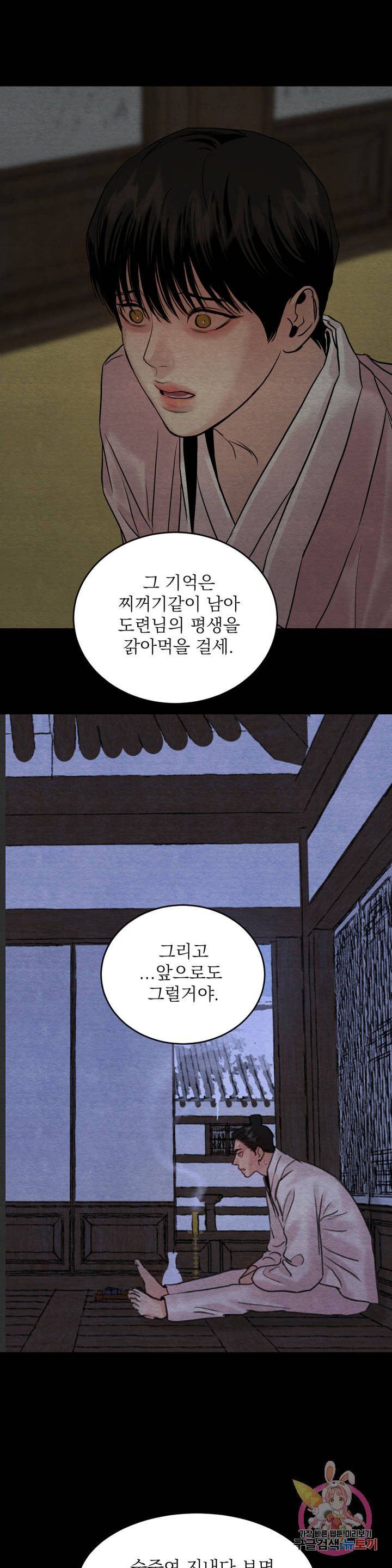 Painter-Of-The-Night-By-Byeonduck-Season-3-Kr page 7