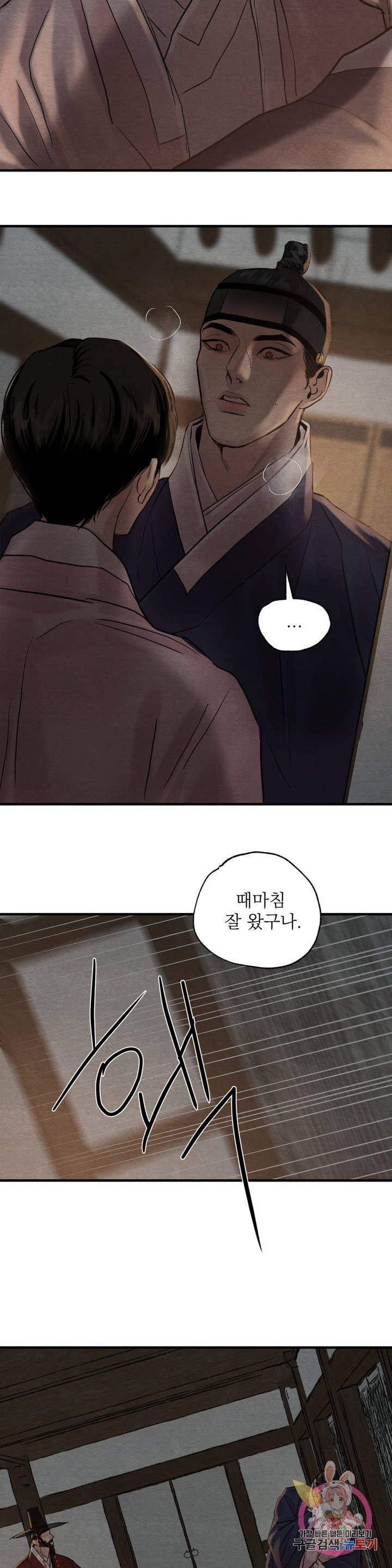 Painter-Of-The-Night-By-Byeonduck-Season-3-Kr page 9