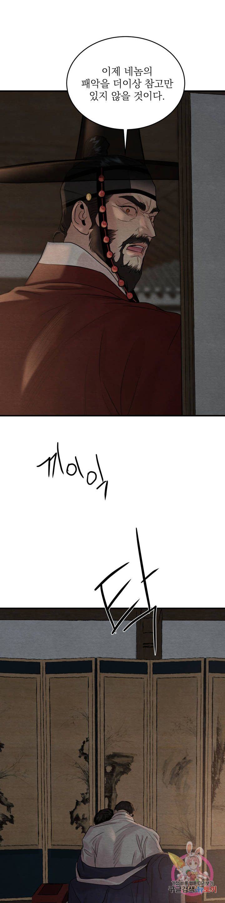 Painter-Of-The-Night-By-Byeonduck-Season-3-Kr page 16