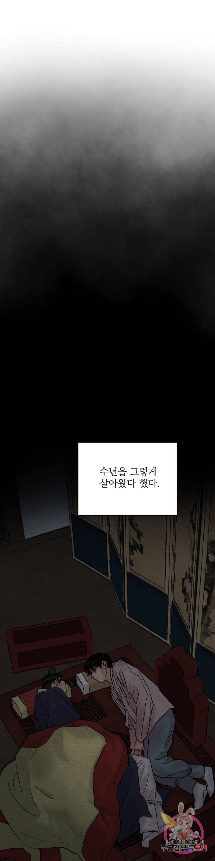 Painter-Of-The-Night-By-Byeonduck-Season-3-Kr page 20