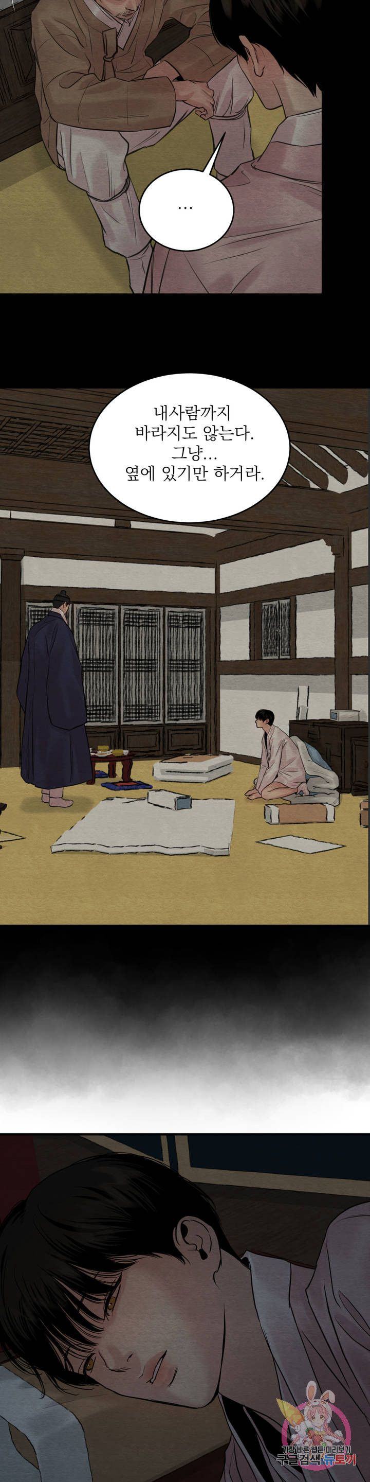 Painter-Of-The-Night-By-Byeonduck-Season-3-Kr page 23