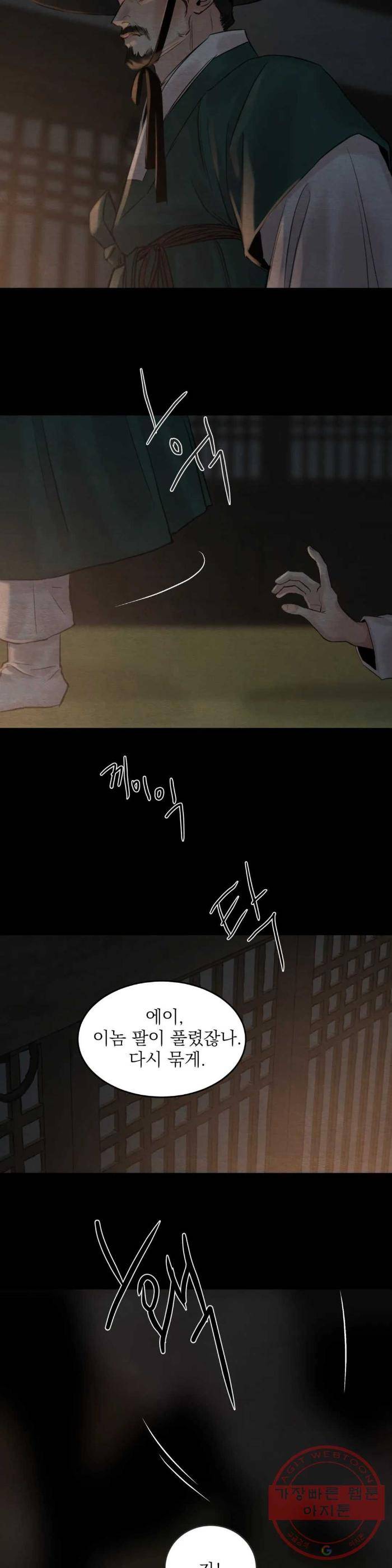 Painter-Of-The-Night-By-Byeonduck-Season-3-Kr page 30