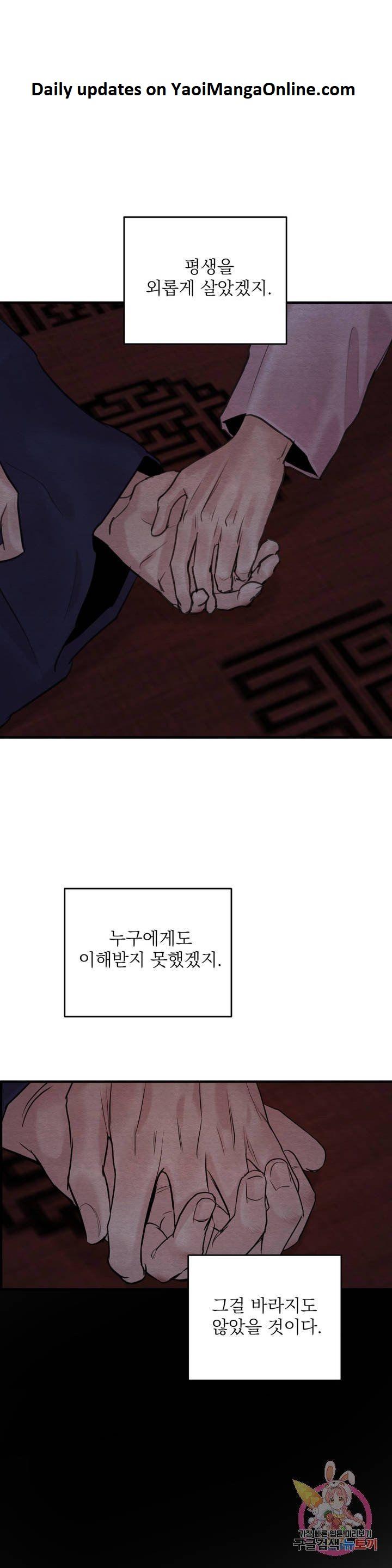Painter-Of-The-Night-By-Byeonduck-Season-3-Kr chapter_013 thumbnail
