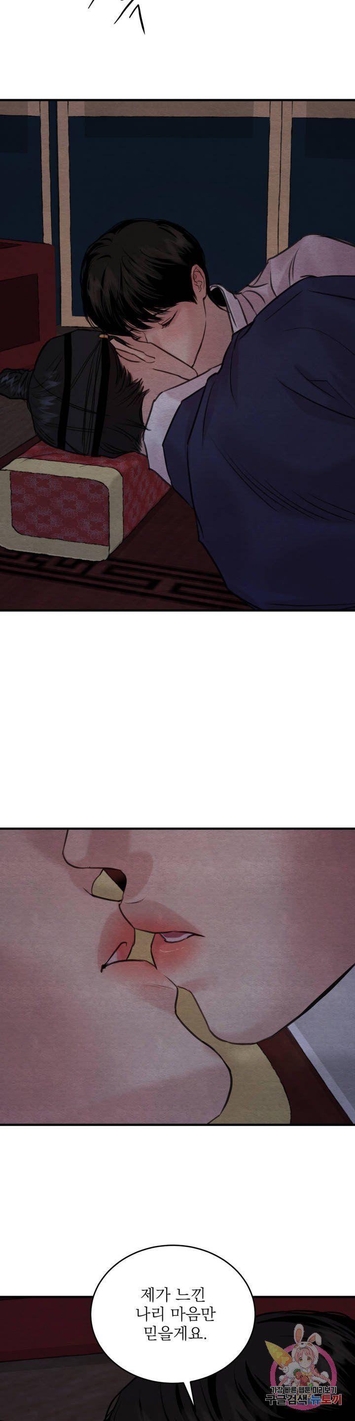 Painter-Of-The-Night-By-Byeonduck-Season-3-Kr page 4