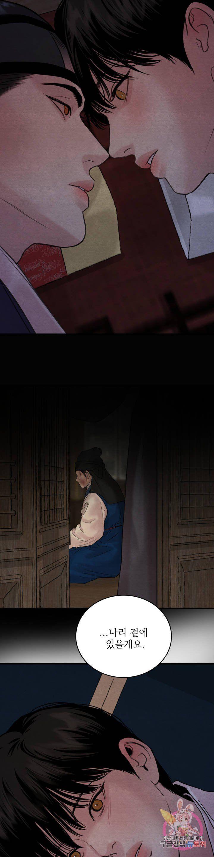 Painter-Of-The-Night-By-Byeonduck-Season-3-Kr page 5