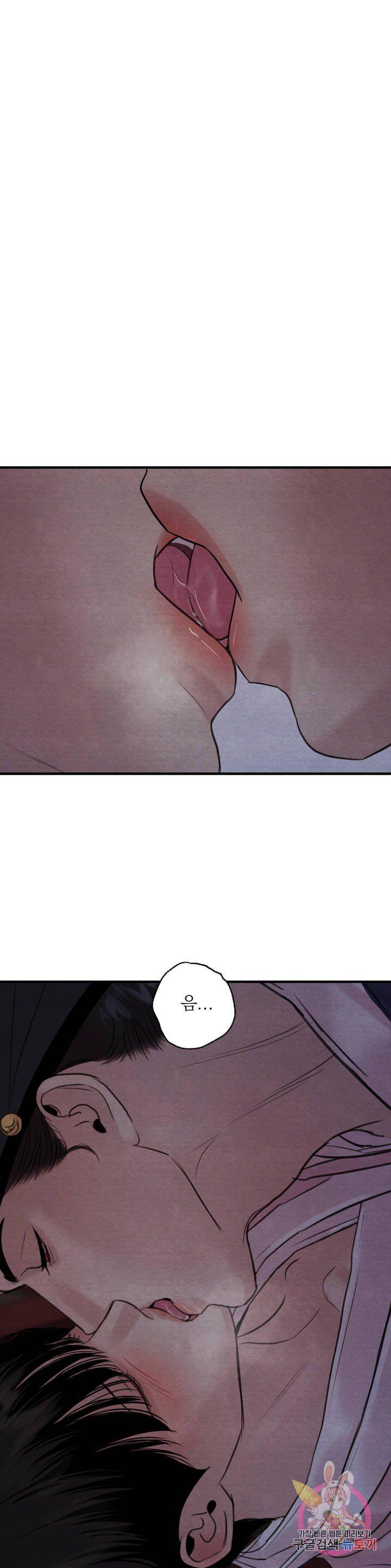 Painter-Of-The-Night-By-Byeonduck-Season-3-Kr page 8