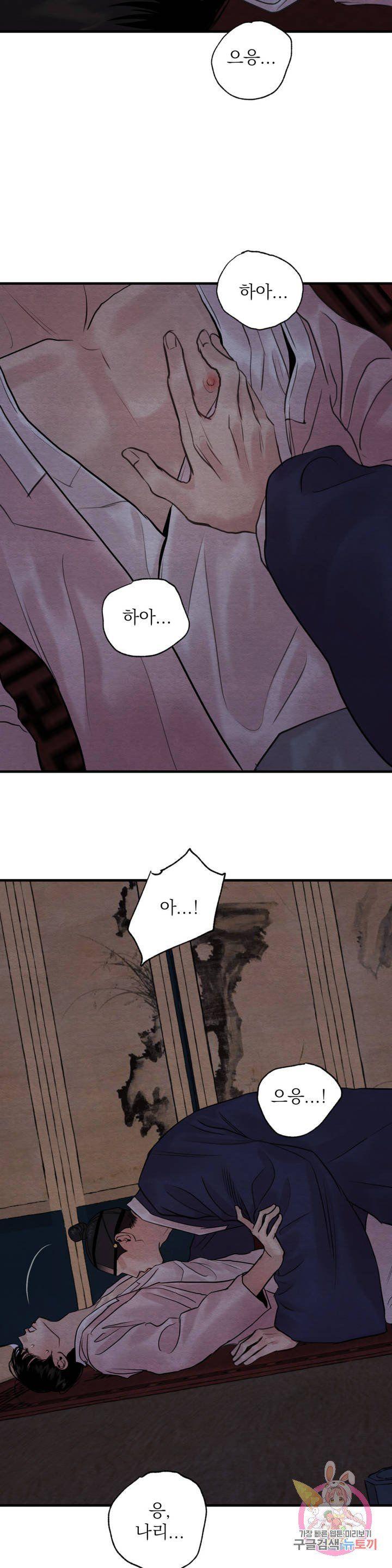 Painter-Of-The-Night-By-Byeonduck-Season-3-Kr page 9