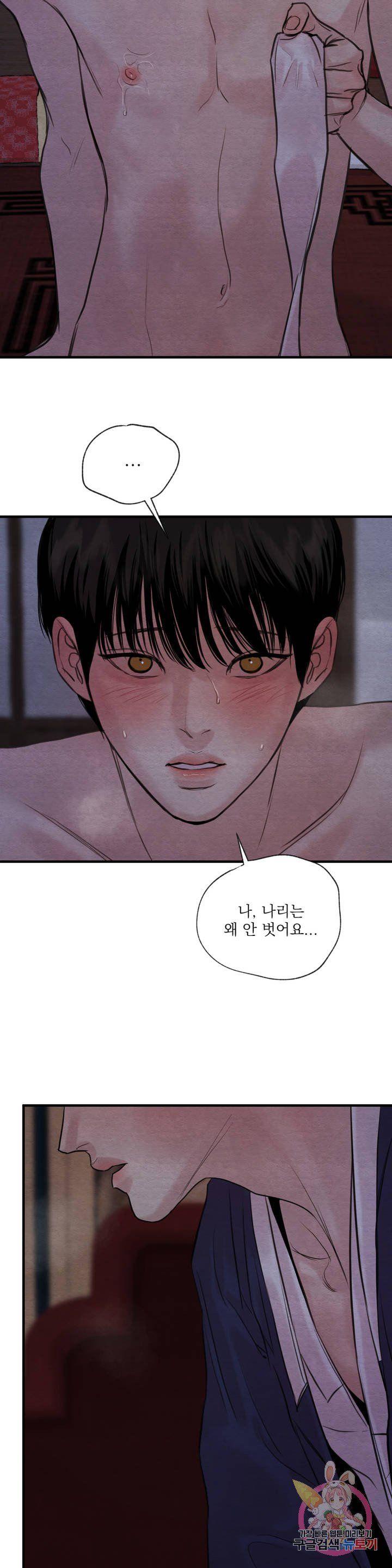 Painter-Of-The-Night-By-Byeonduck-Season-3-Kr page 13