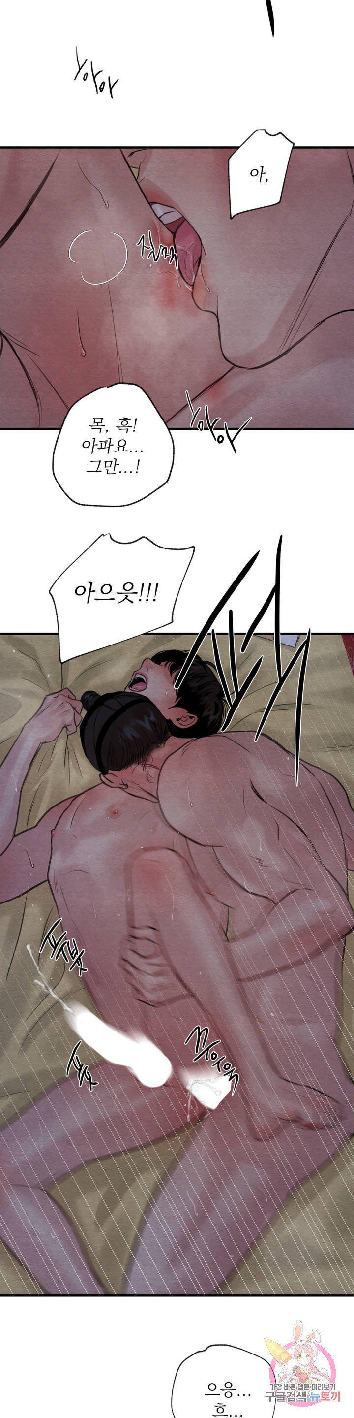 Painter-Of-The-Night-By-Byeonduck-Season-3-Kr page 16
