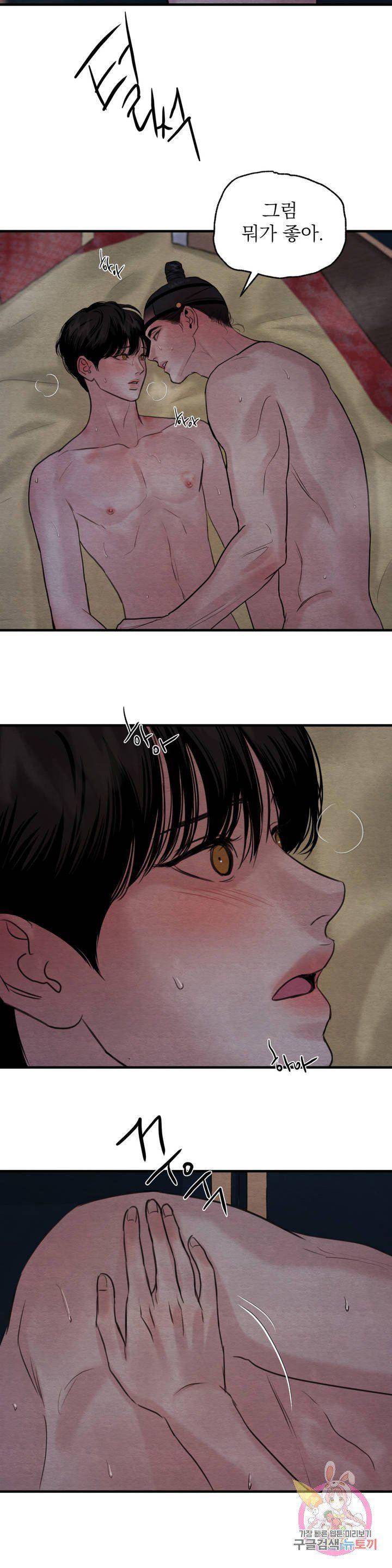 Painter-Of-The-Night-By-Byeonduck-Season-3-Kr page 18