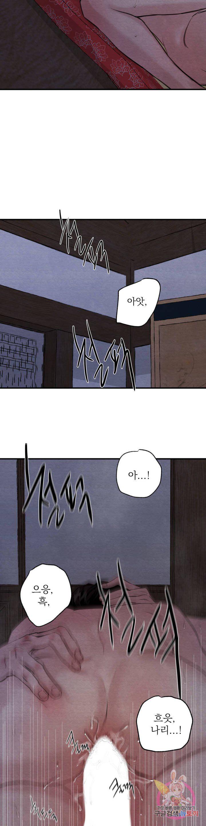 Painter-Of-The-Night-By-Byeonduck-Season-3-Kr page 22