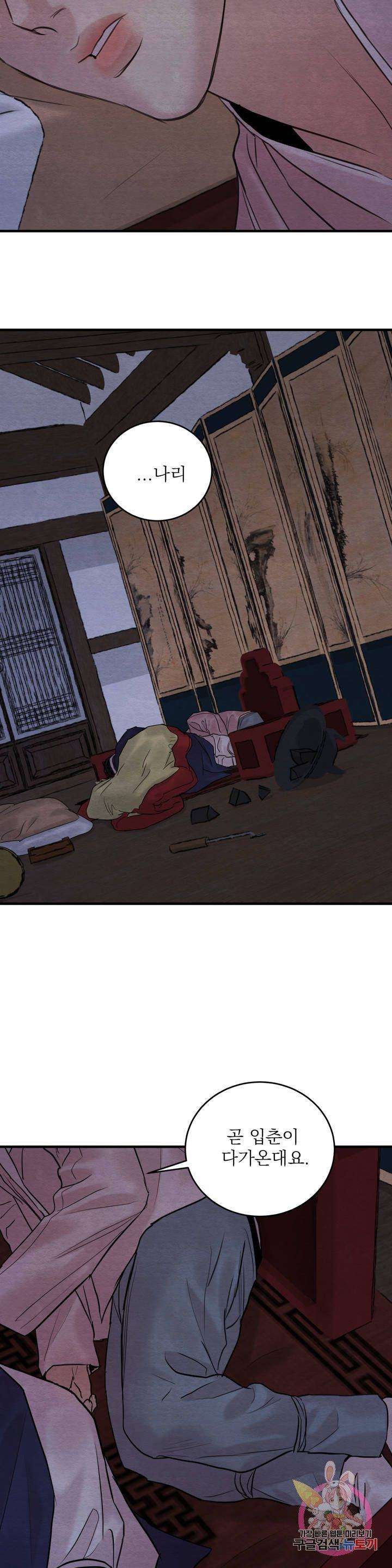 Painter-Of-The-Night-By-Byeonduck-Season-3-Kr page 28