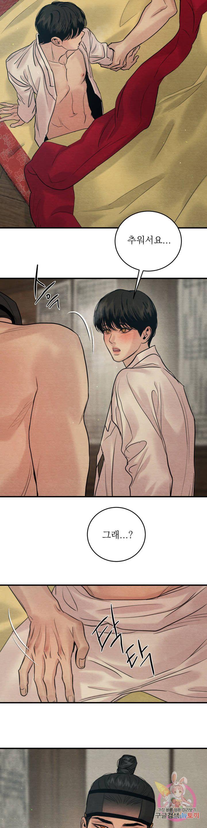 Painter-Of-The-Night-By-Byeonduck-Season-3-Kr page 3