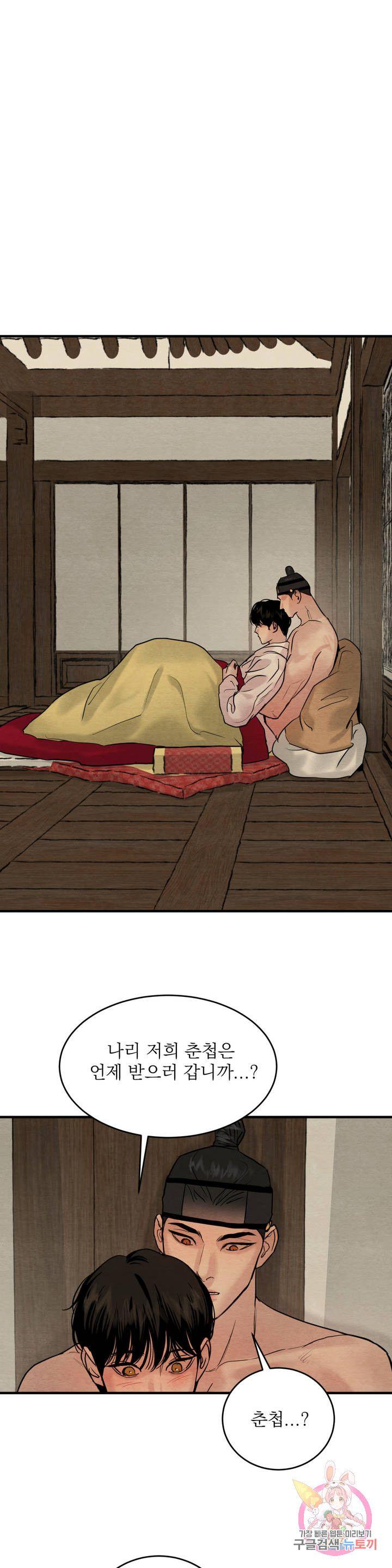 Painter-Of-The-Night-By-Byeonduck-Season-3-Kr page 5