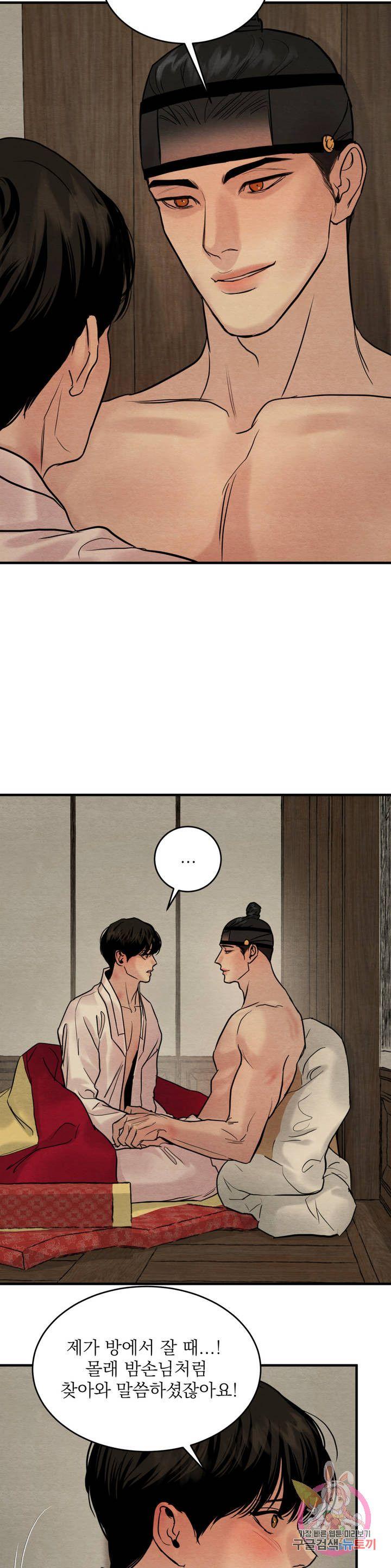Painter-Of-The-Night-By-Byeonduck-Season-3-Kr page 8