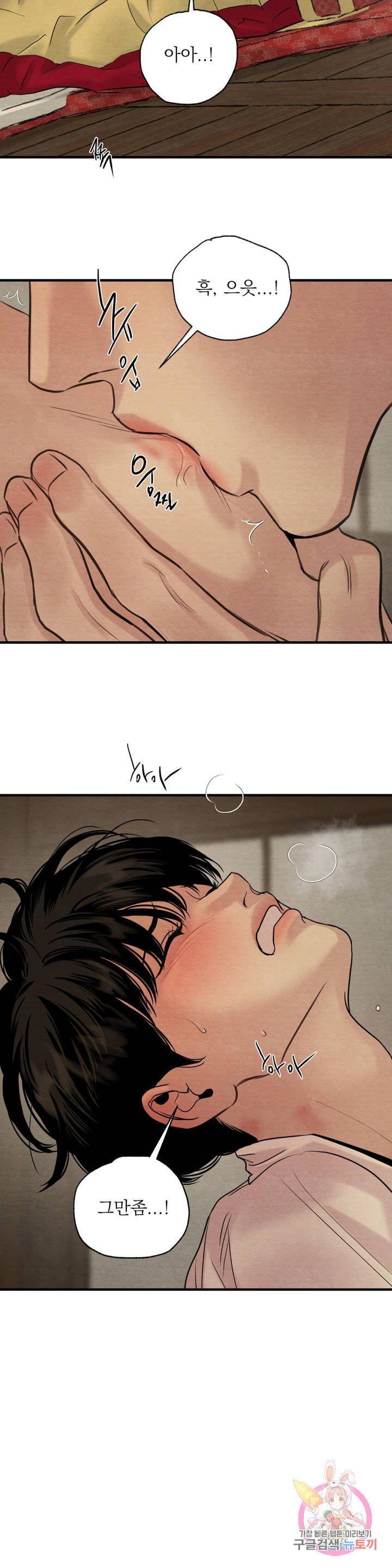 Painter-Of-The-Night-By-Byeonduck-Season-3-Kr page 11