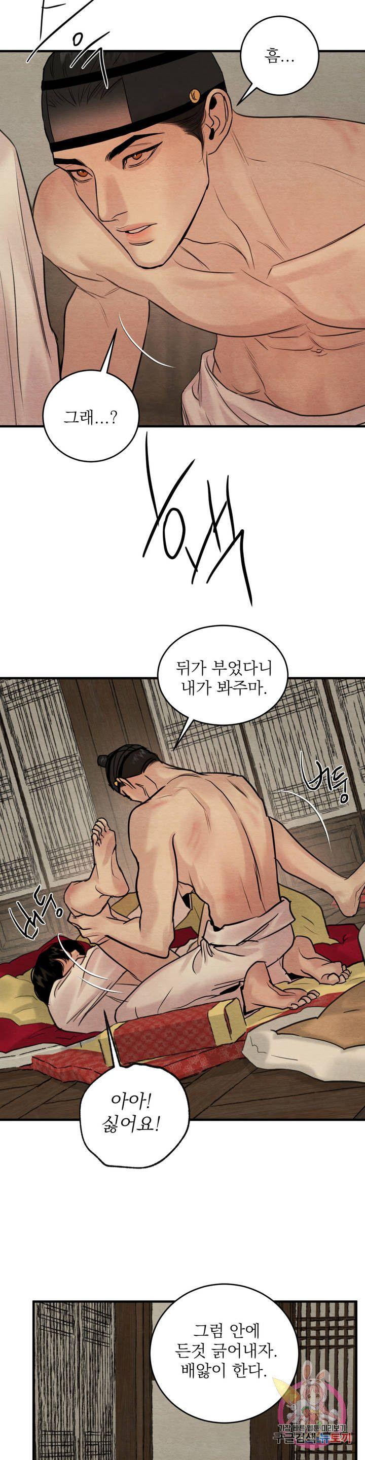 Painter-Of-The-Night-By-Byeonduck-Season-3-Kr page 14
