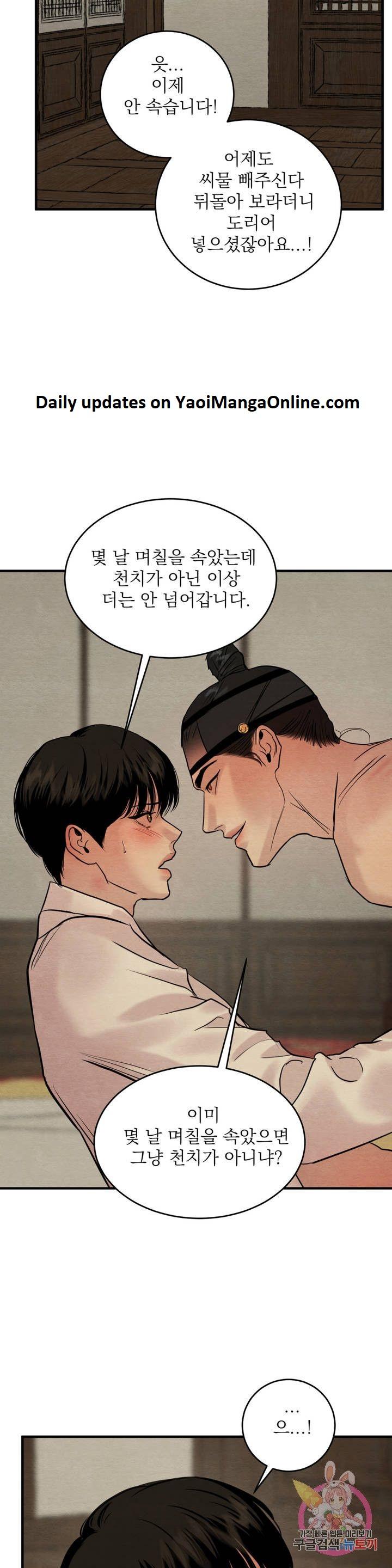Painter-Of-The-Night-By-Byeonduck-Season-3-Kr page 15