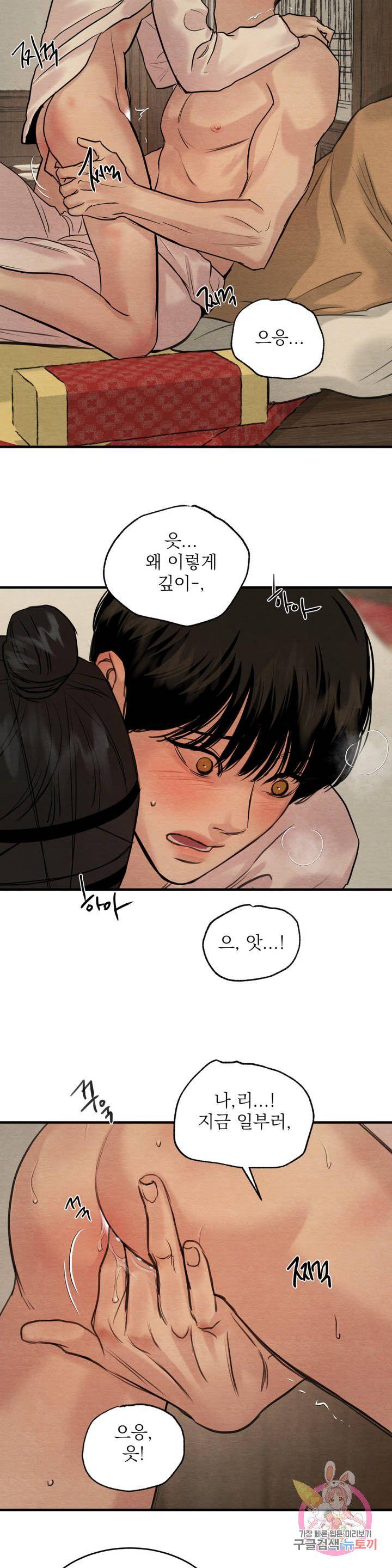 Painter-Of-The-Night-By-Byeonduck-Season-3-Kr page 18