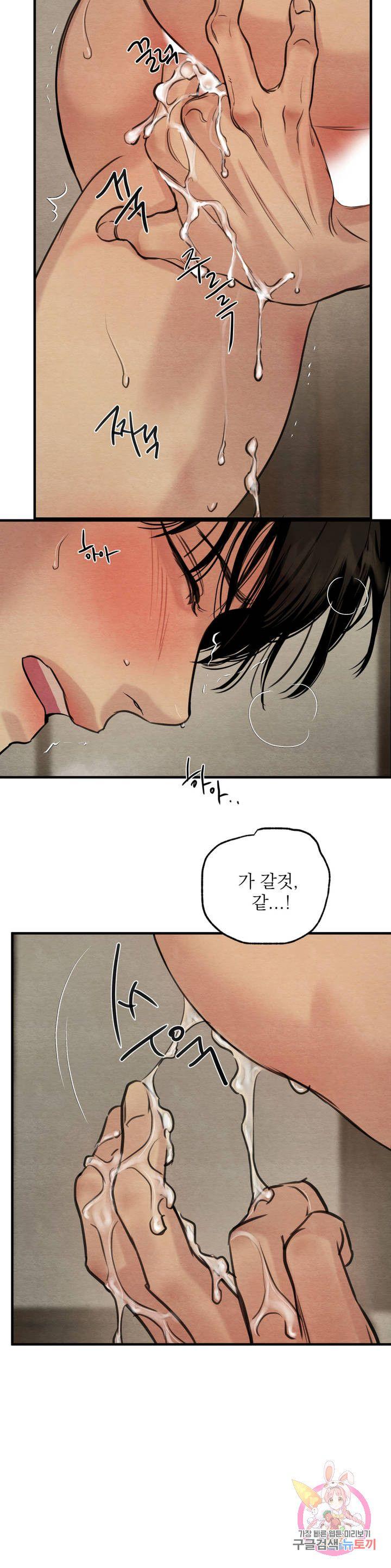 Painter-Of-The-Night-By-Byeonduck-Season-3-Kr page 21
