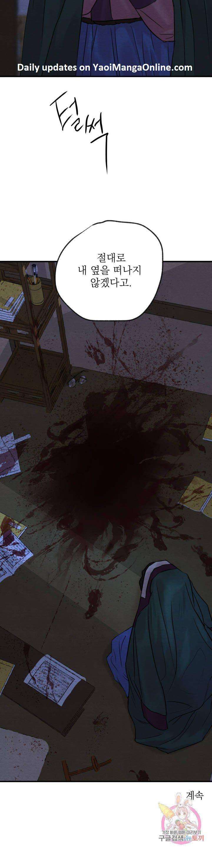 Painter-Of-The-Night-By-Byeonduck-Season-3-Kr page 25