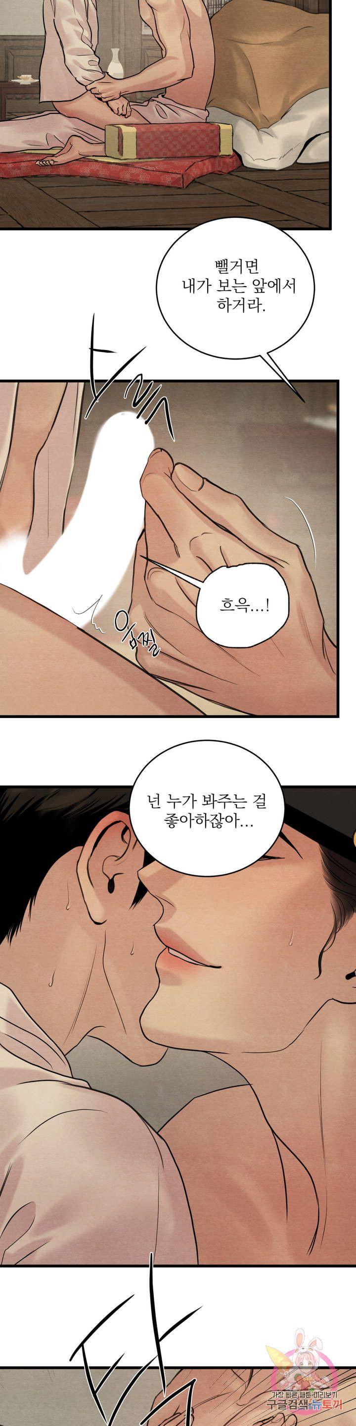 Painter-Of-The-Night-By-Byeonduck-Season-3-Kr page 5