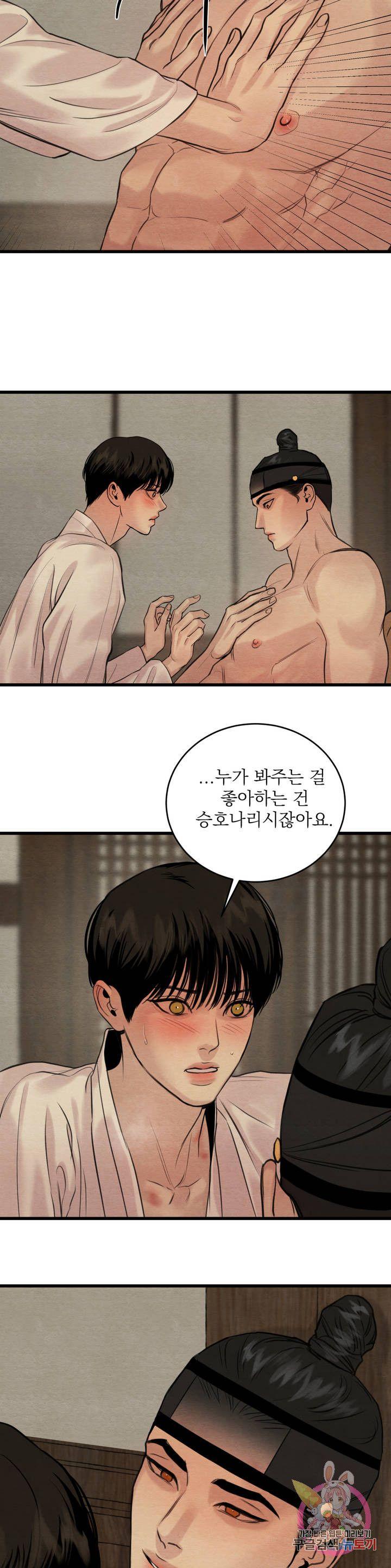 Painter-Of-The-Night-By-Byeonduck-Season-3-Kr page 6