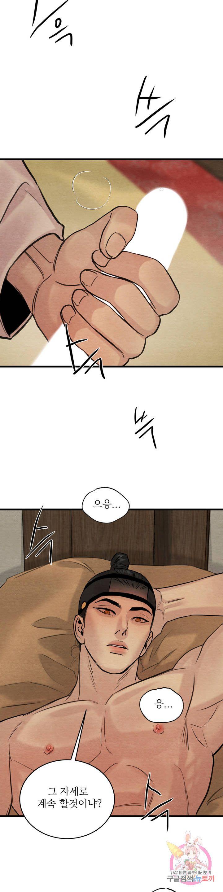 Painter-Of-The-Night-By-Byeonduck-Season-3-Kr page 8