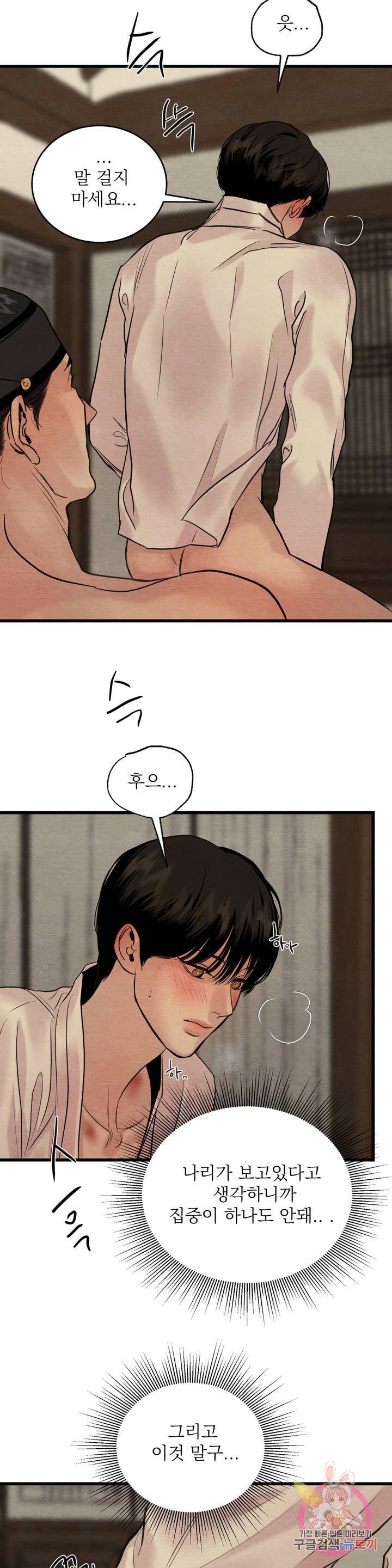 Painter-Of-The-Night-By-Byeonduck-Season-3-Kr page 9